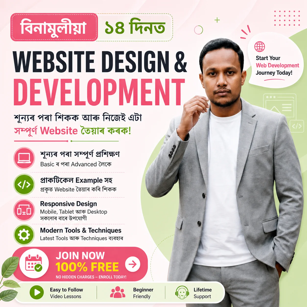 Website Design & Development